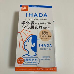 イハダ 薬用フェイスプロテクトUV ミルク クリアベージュ 新品・未使用品
