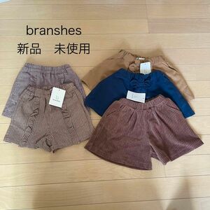 branshes ショートパンツサイズ80 5点セット