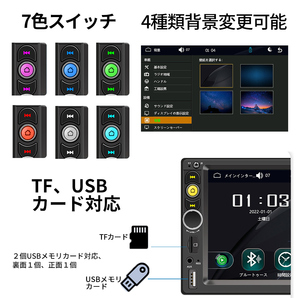 2024モデル カーオーディオN07L2ラジオ2DIN Bluetooth付きcarplay付き、ミラーリング 、USB、バックアップカメラの画像7