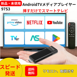 TVステック メディアプレイヤー AndroidTVbox HDR スマートテレビ