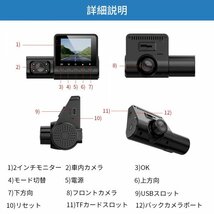 Pirara Q3小型ドライブレコーダー 車前と車内一体型 3カメラ同時録画 1080P 車載カメラ 車内撮影 駐車監視 Ｇセンサー 動体検知 赤外線暗視_画像8