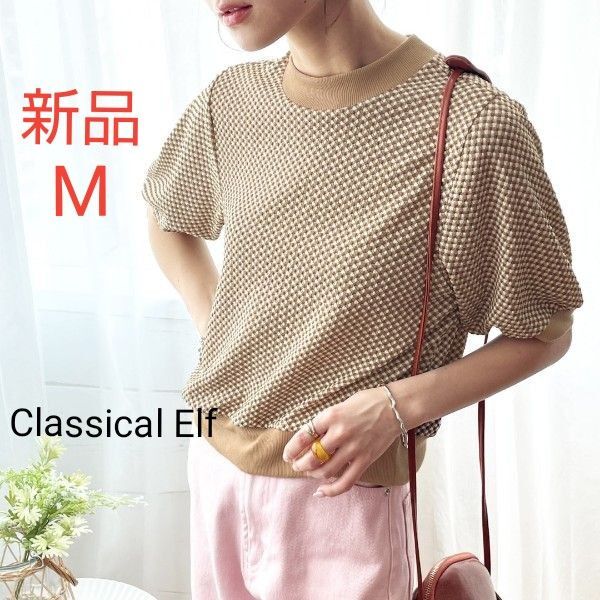 【新品未使用】CLASSICAL ELF 半袖 ジャガードニットソー M ブラウン