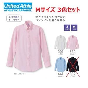 ３色セット★UnitedAthle ポロシャツ素材(ニット生地)ボタンダウンシャツ★ドライ・消臭・イージーケア