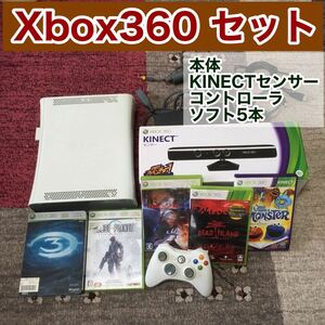 xbox360 本体　Kinect　ソフト5本　キネクトセンサー