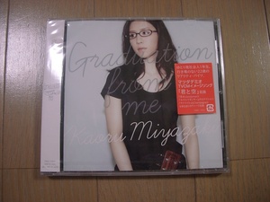 ★新品♪Graduation from me♪宮崎薫♪タワレコ限定★