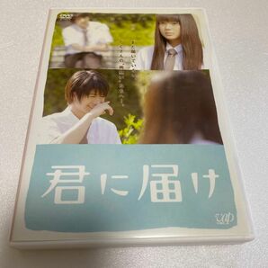 君に届け　DVD