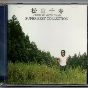 中古CD/松山千春 スーパー・ベスト・コレクション セル版