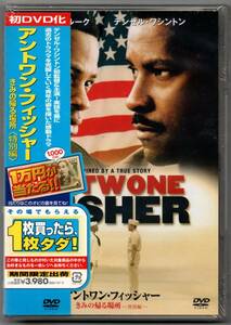 新品/アントワン・フィッシャー きみの帰る場所 特別編 [DVD] デンゼル・ワシントン (監督) セル版