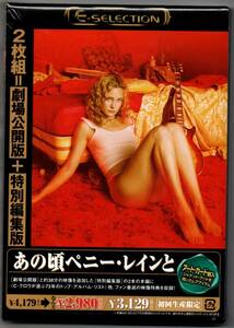 新品/あの頃ペニー・レインと ― デラックス・ダブル・フューチャーズ [DVD] キャメロン・クロウ (監督) セル版