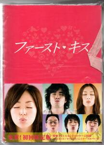 中古/ファーストキス DVD-BOX 井上真央 (出演) セル版