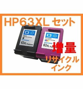 HP63 XL セット 互換インク 増量版 ENVY 4520 OfficeJet 4650 5220