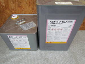 TK-TJ④【AS-2】 ASトップ・ゼロ　主剤・硬化剤セット　6kg+9kg 高反射色NO.100ライトグレー　シーカ・ジャパン