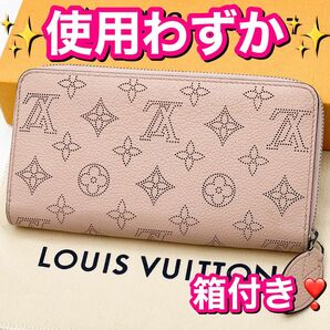 LOUIS VUITTON ルイヴィトン マヒナ ジッピーウォレット ラウンド 長財布 マグノリア ピンク M61868