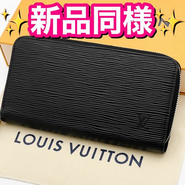 ICチップ 新型 LOUIS VUITTON ルイヴィトン エピ ジッピーウォレット ラウンド 長財布 黒 ブラック M61857