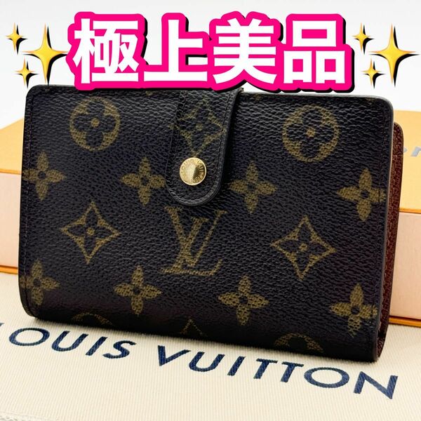 LOUIS VUITTON ルイヴィトン モノグラム ヴィエノワ 二つ折り がま口 財布 M61663