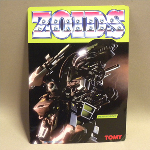 [ with defect unused new goods ]1980 period that time thing Tommy old Zoids dead border under bed ( former times Vintage Showa Retro .. goods Vintage Tomy Zoids