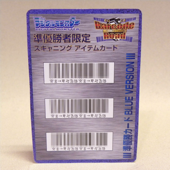 Amazon.co.jp: デジモンフロンティア ディースキャナ Version1