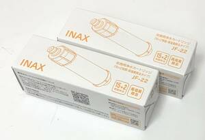 未使用INAX LIXIL浄水栓交換用浄水カートリッジJF-22 2個セット ハイグレード15+2物質/高塩素除去タイプ 特価品