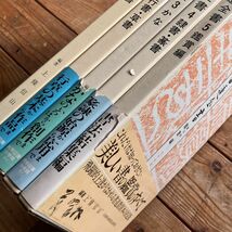 現代書道全書　改訂新版 全5冊揃 上篠信山 楷書 かな 行書・草書 鑑賞編 隸書・篆書☆書道 習字 辞典 字典 資料 古本 入門　OSIa1y_画像2