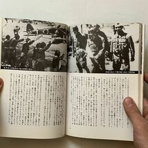 知覧特別攻撃隊写真・遺書・日記・手紙・記録・名簿村永薫編ジャプラン　☆太平洋戦争 資料 戦闘機 陸軍 日本軍 資料　B22y_画像6