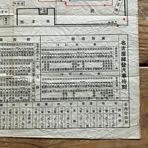 名古屋博覧会会場案内図　名古屋駅発汽車時刻表付き 39×27cm　御大典奉祝　昭和3年☆古地図 内国勧業博覧会 資料 鶴舞公園 　S3y_画像5