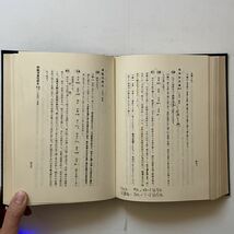 医方集解　汪昂 著 ; 矢数道明 解説 ; 久米嵒 訳　国書刊行会　1977年　☆漢方 東洋医学 資料 B25y_画像9