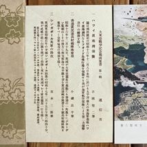 大東亜戦争記念報国絵葉書　袋入3枚揃　吉岡堅二/小磯良平/宮本三郎 逓信省 ハワイ真珠灣 香港黄泥涌高射砲陣地奪取ほか☆日本軍記念品S4y_画像3