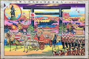 九段靖国神社御大祭之景　東京名所の内　彩色石版画　明治43年　博画館黒木半之助 画・発行　☆明治 錦絵浮世絵 明治天皇 軍隊 S２y