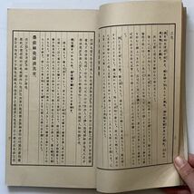 茅原東学「千字文考正」東学社　昭和11年　130p☆千字文を研究した本　戦前 書道 漢文 長詩 10いyn_画像7