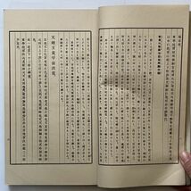 茅原東学「千字文考正」東学社　昭和11年　130p☆千字文を研究した本　戦前 書道 漢文 長詩 10いyn_画像5