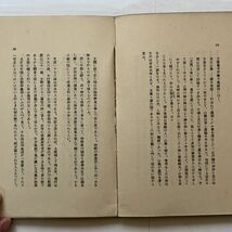 萬鉄五郎「文晁」アルス美術叢書　昭和3年　122p 図版66枚　☆谷文晁 洋画家萬鉄五郎によるユニークな伝記　文人画　B24yn_画像4