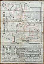 名古屋博覧会会場案内図　名古屋駅発汽車時刻表付き 39×27cm　御大典奉祝　昭和3年☆古地図 内国勧業博覧会 資料 鶴舞公園 　S3y_画像1