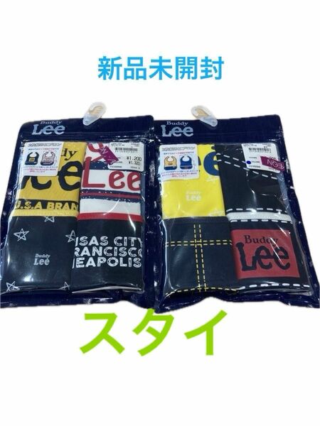 新品未開封　Lee　スタイ　2枚組エプロン　まとめ売り　プレゼント　日用品　