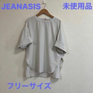 未使用品JEANASIS半袖ブラウス