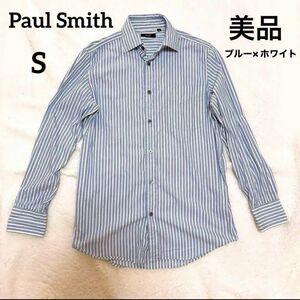 即購入OK！【美品】Paul Smith ポールスミス　長袖シャツ　Sサイズ ブルー×ホワイト