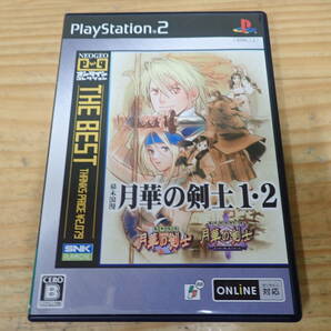 i18c 幕末浪漫 月華の剣士1・2 PS2/プレステ2の画像1