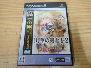 i18c　幕末浪漫 月華の剣士1・2　PS2/プレステ2