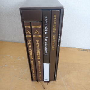 j⑬b 小山昇の実践経営塾 経営計画書の作り方 株式会社 武蔵野 テキスト+DVDの画像2