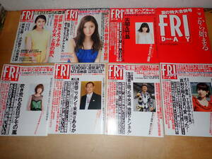 j⑧b　ほぼ袋綴じ未開封◆FRIDAY フライデー　2012.2013年　まとめて46冊セット　大島優子/壇蜜/篠崎愛/井上和香/山本梓/