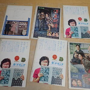 j16d 東宝映画 1960年（昭和35年） まとめて6冊セット 東宝映画友の会 機関誌/水野久美/夏木陽介/司葉子/白川由美/加山雄三/団令子の画像2