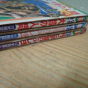 j15b なぜなに学習図鑑 3冊セット 月と宇宙のふしぎ/世界のふしぎ/大昔の人間 小学館の画像2