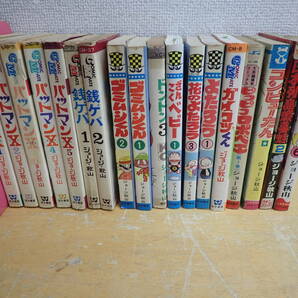 j⑩d 初版14冊◆ジョージ秋山 まとめて18冊セット パットマンX 全5巻/ゴミムシくん/花のよたろう/コンピューたん/ガイコツくん/ドンドンの画像1