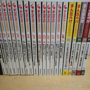 j⑧b まんだらけZENBU 1998年 創刊号～18中 13欠+31.33.78 まとめて20冊セットの画像1