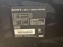【FS0269】SONY KJ-43W730E 43型 液晶テレビ ジャンク品 ソニー Panasonic Hisense テレビ ハイセンス 東芝 50V型 アイリスオーヤマ _画像3