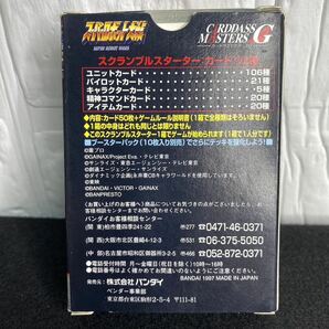 【KH0203】スーパーロボット大戦 スクランブルギャザー3 50枚 スターター カードダスマスターズG スターターBOX BOX の画像2