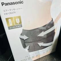 552美品！パナソニック　Panasonic　エアーマッサージャー コードレス「骨盤おしりリフレ」_画像2