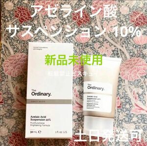 ジ・オーディナリー アゼライン酸 サスペンション 10%The Ordinary30ml