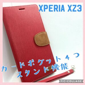 【新品未使用/送料無料】Xperia XZ3対応手帳型スマホケース（レッド）