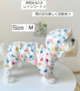 # новый товар # собака # плащ [M] одежда [ зонт *.. рисунок ] Kappa непромокаемая одежда шляпа имеется комбинезон симпатичный модный домашнее животное одежда 
