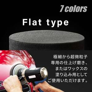 7colors 電動ポリッシャー用 スポンジバフ 電動ポリッシャー バフ スポンジ マジックテープ式 極細用～超微粒子用 125mの画像2